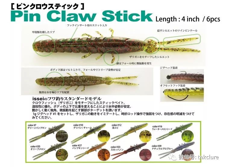 PCS的反穿做法小技巧!村上晴彦 PIN CLAW STICK 常吉(TSUNEKICHI)-图片1