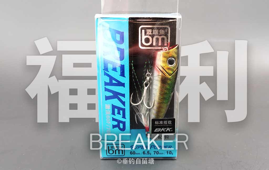 匆匆一瞥——上海国际路亚展(观后感)-图片10