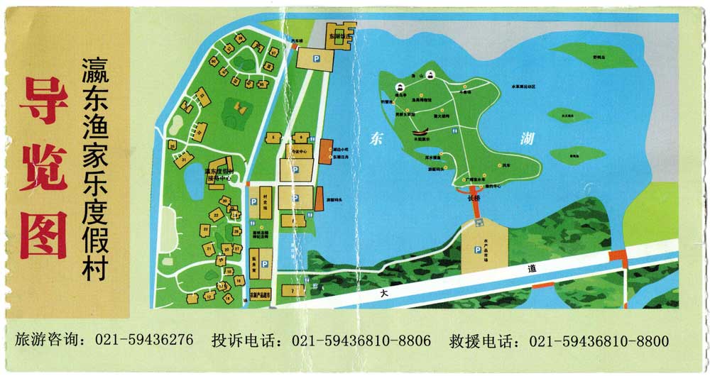 瀛东村门票